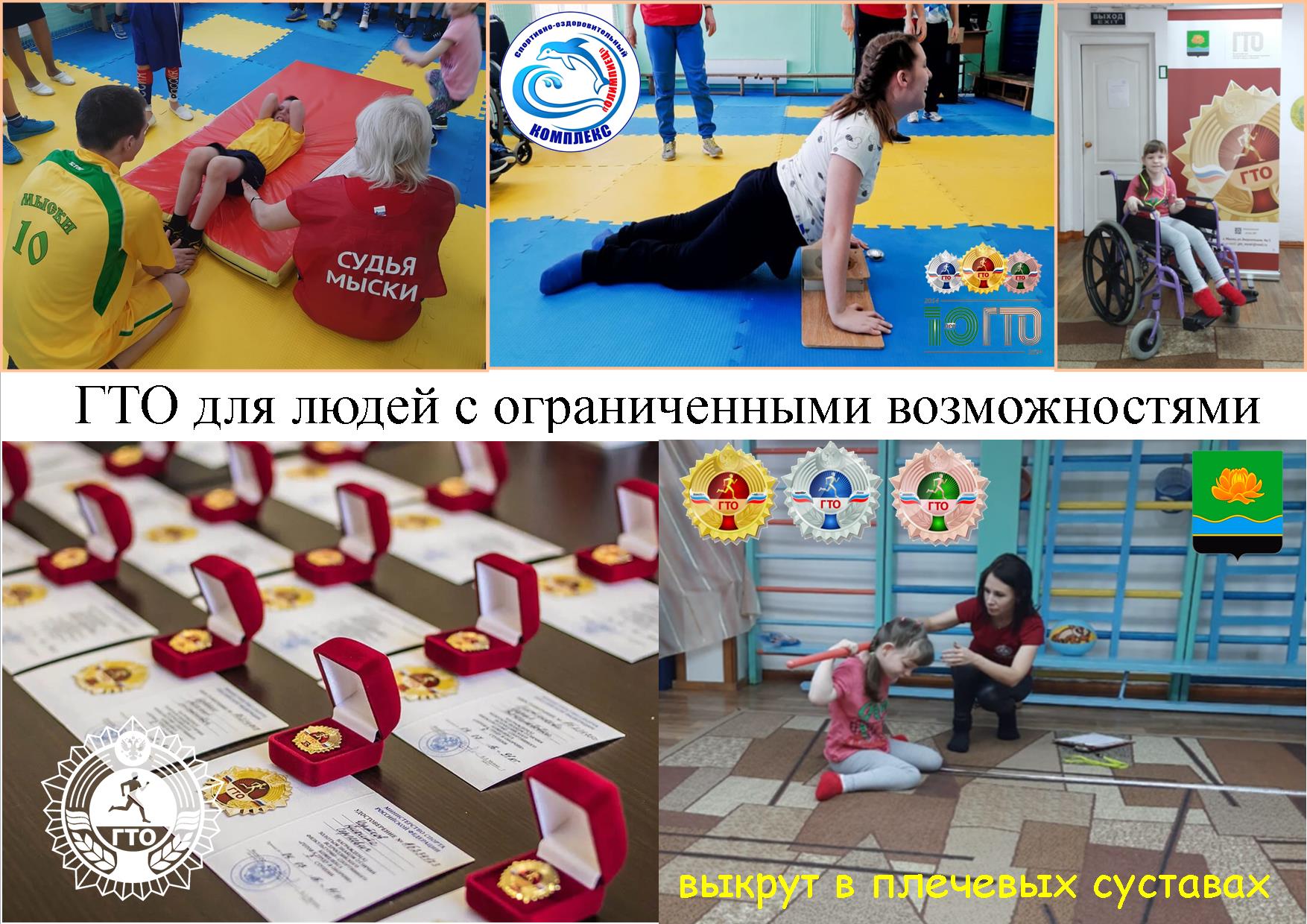мотивация для людей с ограниченными.jpg